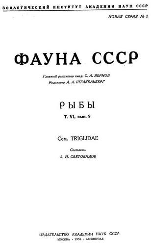  . .  VI, . 9.  Ttiglidae. .. 1936 .